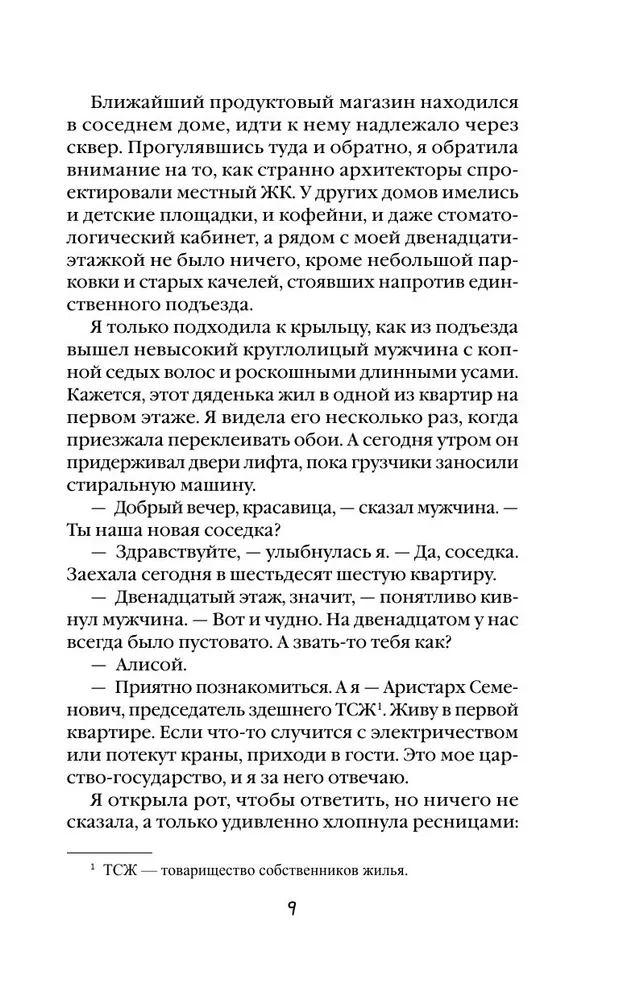 Brīnišķīgā māja Meža ielā