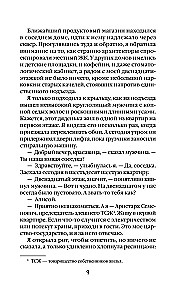 Brīnišķīgā māja Meža ielā
