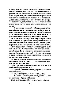 Brīnišķīgā māja Meža ielā