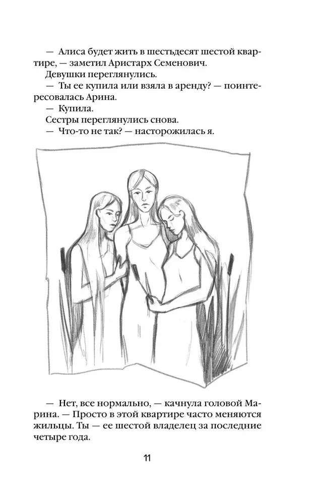Brīnišķīgā māja Meža ielā
