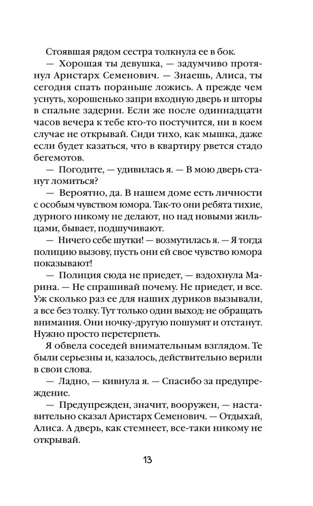 Brīnišķīgā māja Meža ielā