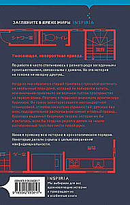 Dīvainā māja