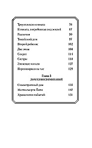 Dīvainā māja