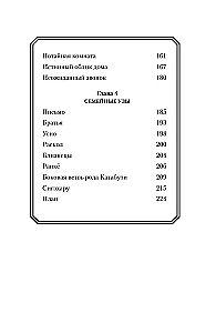 Dīvainā māja