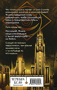 Черный парусник