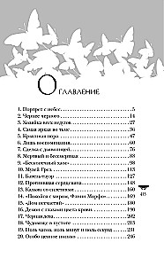 Черный парусник