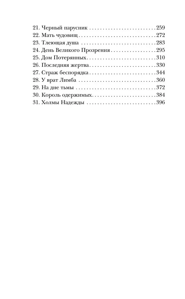 Черный парусник