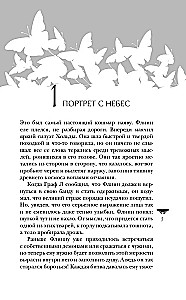 Черный парусник