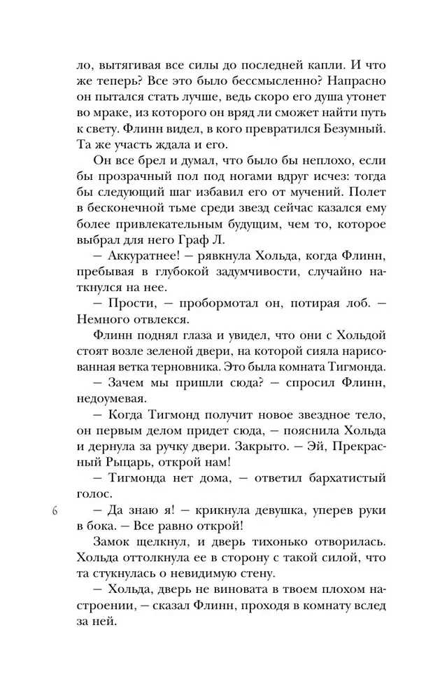 Черный парусник