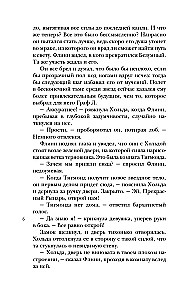 Черный парусник