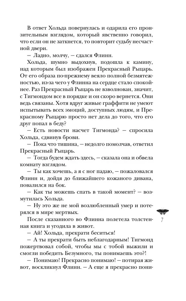 Черный парусник