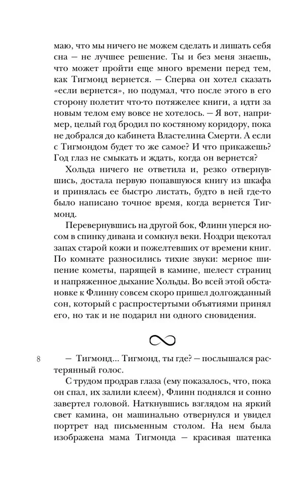 Черный парусник