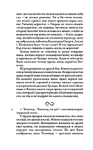 Черный парусник