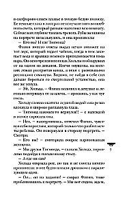Черный парусник