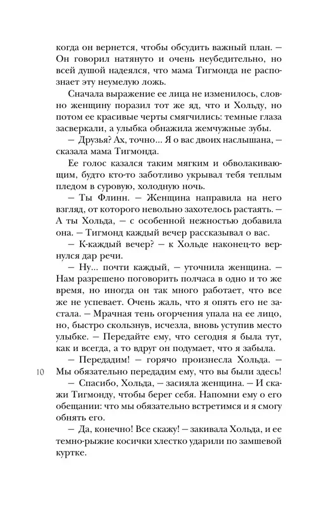Черный парусник