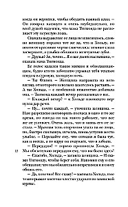 Черный парусник