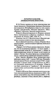 Pēterburgas stāsti
