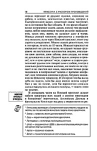 Pēterburgas stāsti