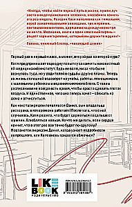 Pa ceturtdienas lapām