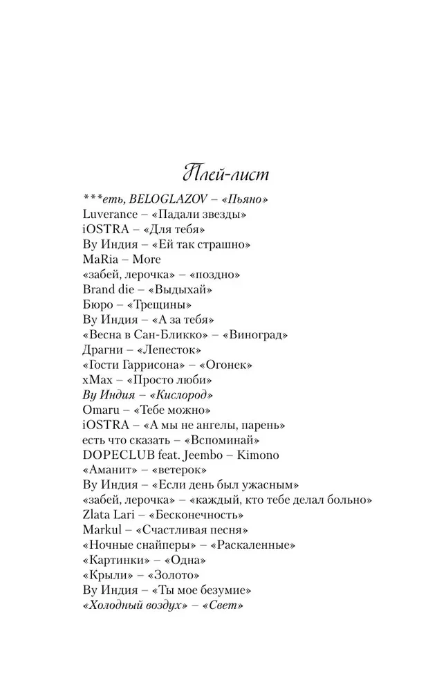 Pa ceturtdienas lapām