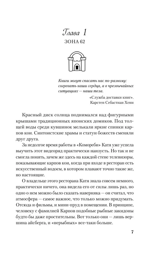 Pa ceturtdienas lapām