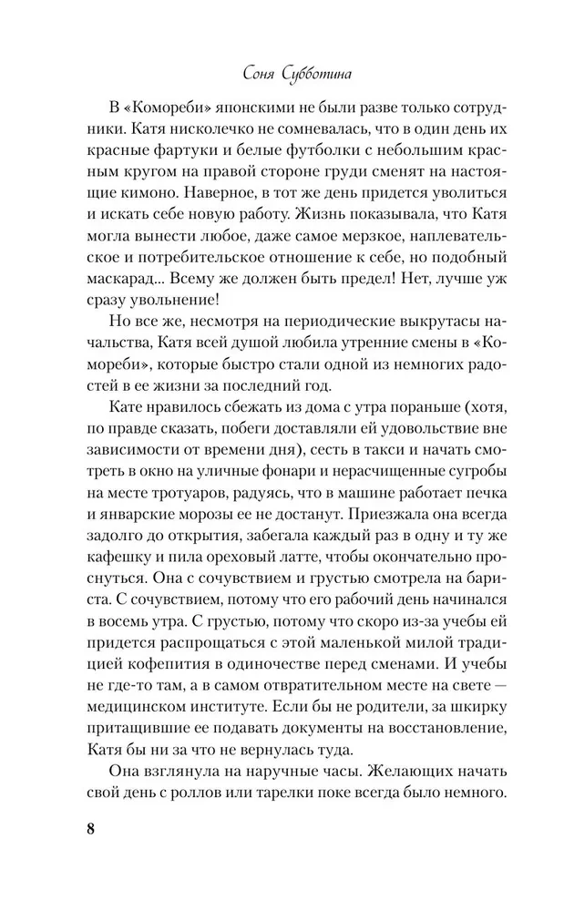Pa ceturtdienas lapām
