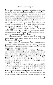 Pa ceturtdienas lapām