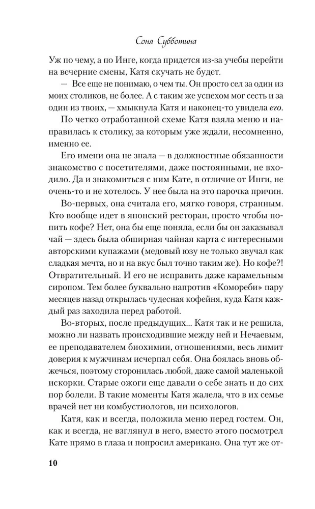 Pa ceturtdienas lapām