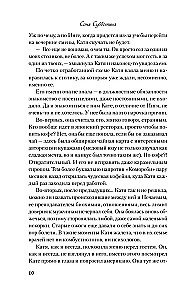 Pa ceturtdienas lapām