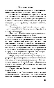 Pa ceturtdienas lapām