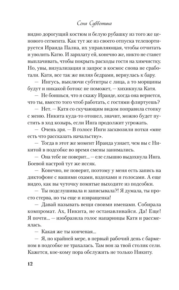 Pa ceturtdienas lapām
