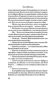 Pa ceturtdienas lapām