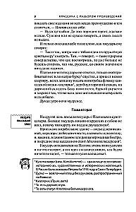 Levša. Apburtā ceļotājs