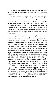 Успешный мужчина - дело рук женщины. Твой путь к женскому счастью и благополучию
