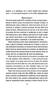 Успешный мужчина - дело рук женщины. Твой путь к женскому счастью и благополучию