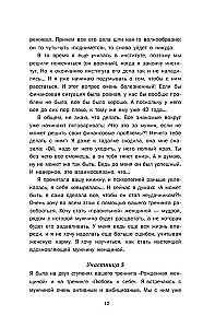 Успешный мужчина - дело рук женщины. Твой путь к женскому счастью и благополучию