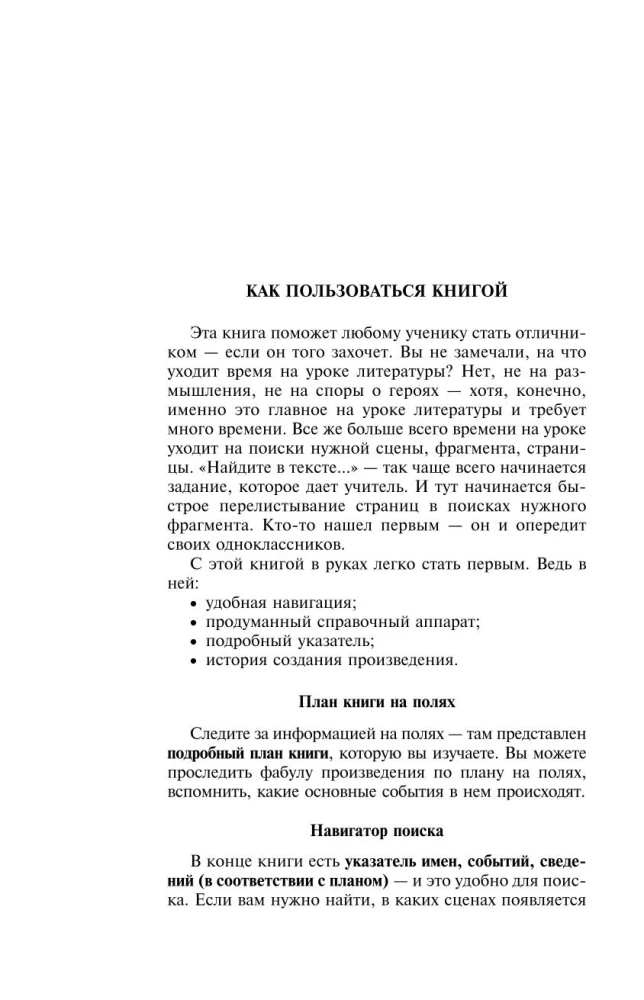 Бесприданница. Гроза