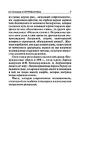 Бесприданница. Гроза