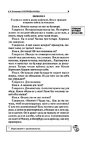 Бесприданница. Гроза