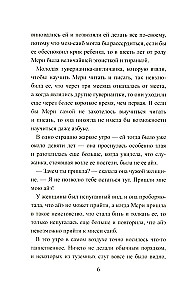 Noslēpumainais dārzs
