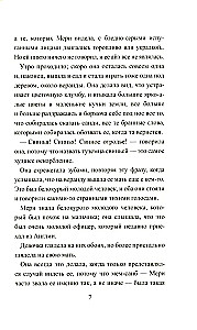 Noslēpumainais dārzs