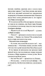 Noslēpumainais dārzs