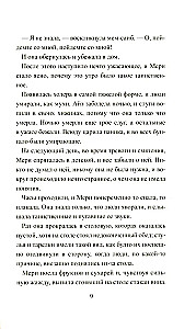 Noslēpumainais dārzs