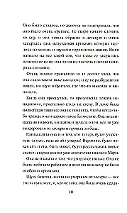 Noslēpumainais dārzs