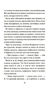 Noslēpumainais dārzs