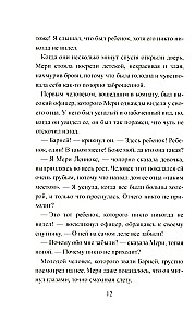 Noslēpumainais dārzs