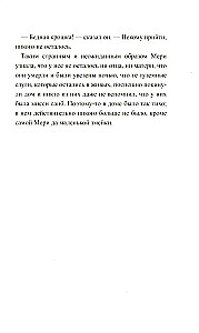 Noslēpumainais dārzs