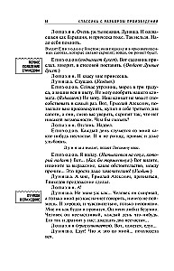 Вишневый сад. Рассказы