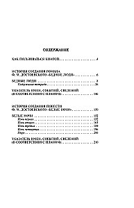 Bēdīgie cilvēki. Baltās naktis