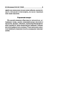 Bēdīgie cilvēki. Baltās naktis